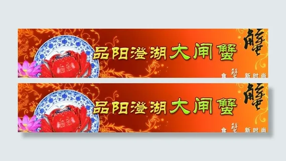 阳澄湖大闸蟹图片