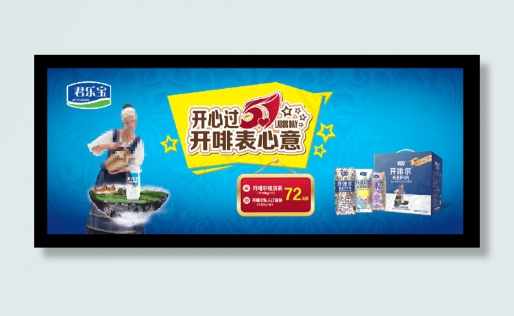 开啡尔五一活动ai矢量模版下载