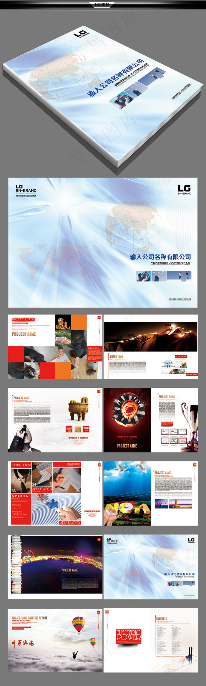 简洁蓝色大气企业形象画册宣传册