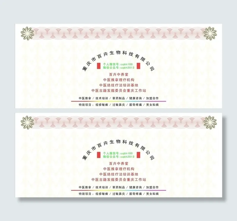 代金券cdr矢量模版下载