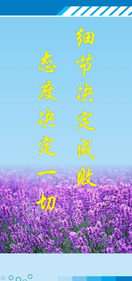 公司宣传励志标语图片cdr矢量模版下载