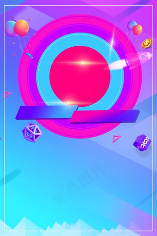 618年中大促限时特惠背景