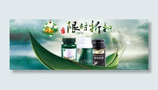 端午节海报图片