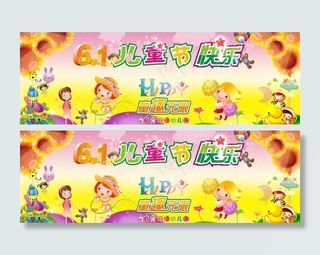 abc庆祝六一背景画图片
