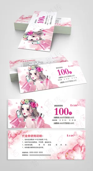 清新精美美妆美容美甲店代金券优惠券...