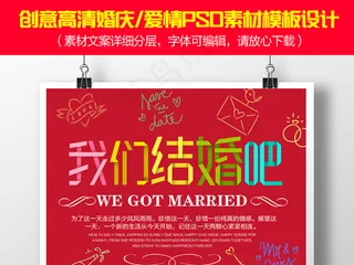 红色简洁婚庆婚礼迎宾海报设计模板