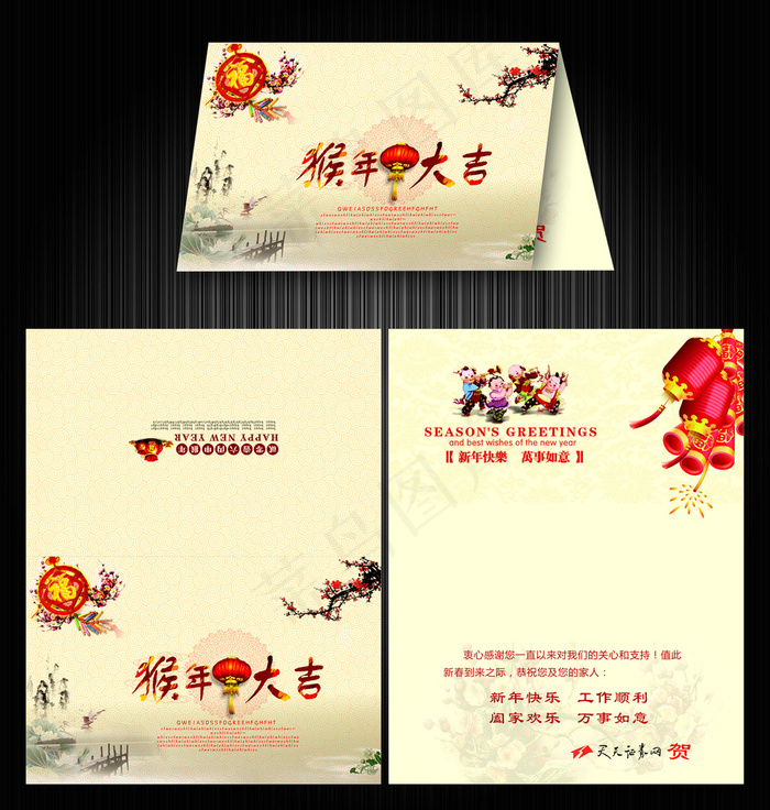 新年贺卡猴年大吉中国风猴年贺卡(212X272)cdr矢量模版下载