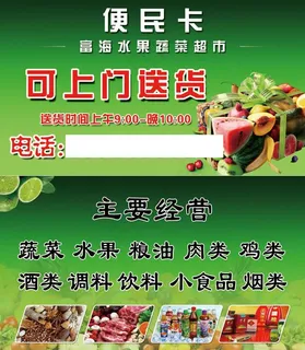 水果店图片 水果店图片
