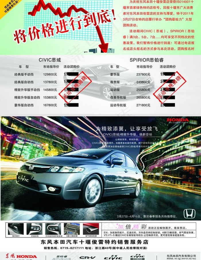 俊雷汽车维修店宣传彩页图片