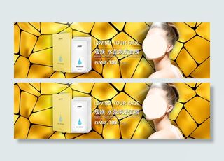 美妆面膜海报 banner