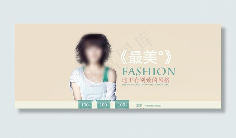 女装促销海报图片