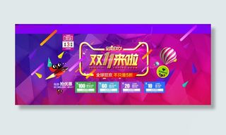 淘宝双11来啦优惠券促销海报