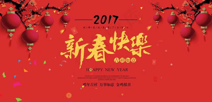 2017红色新春banner，海报...