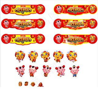 商场新年吊旗 龙年元素矢量素材