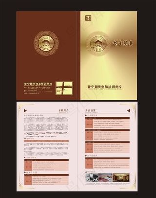 普宁新华电脑培训学校折页