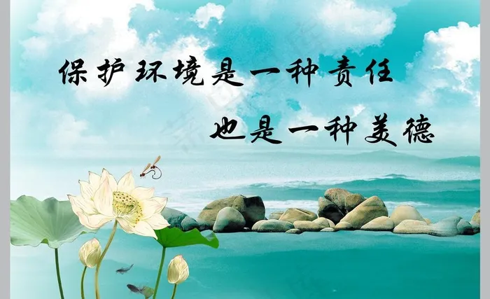 环保标语图片(4724X3150(DPI:100))psd模版下载