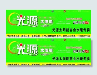 光源太阳能图片