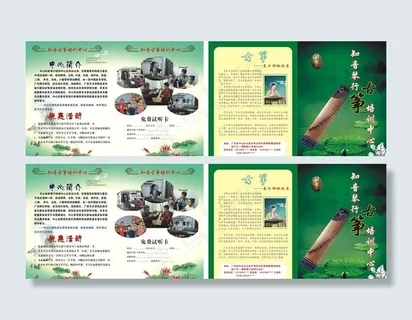 古筝培训宣传单