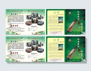 古筝培训宣传单