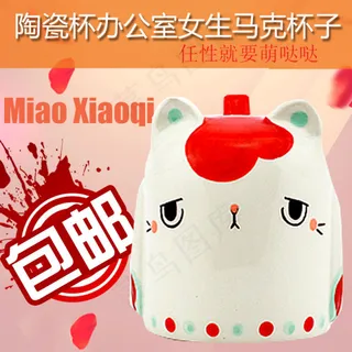 动物马克杯