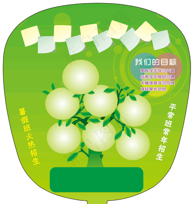 招生 扇子图片psd模版下载