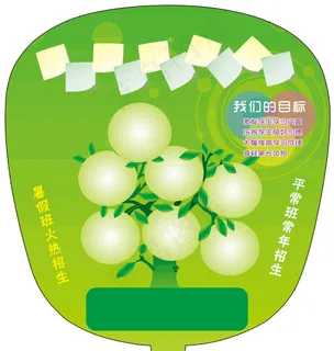 招生 扇子图片