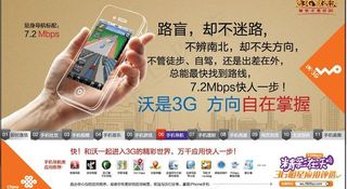联通3g应用手机导航篇图片