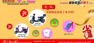 斯波兹曼电动车图片