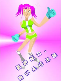 青春少女漫画图图片