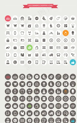 网络科技常用扁平图标图片