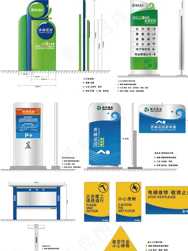 指引牌 宣传栏图片ai矢量模版下载