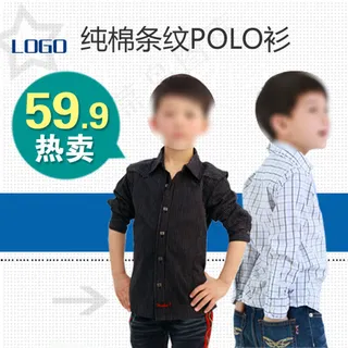 纯棉条纹男童童装主图模板