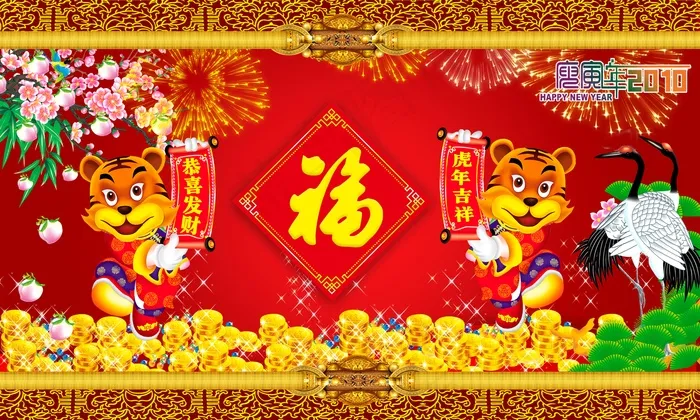 2010虎年图片psd模版下载