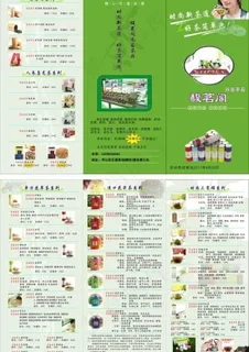 茶 宣传单图片