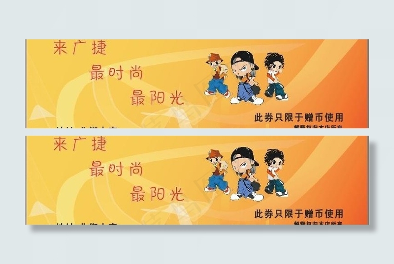 娱乐城优惠券彩页图片cdr矢量模版下载