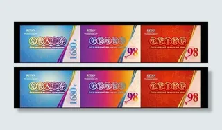 优惠券设计图片