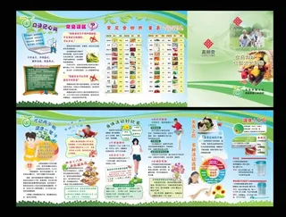 6折页-全民健康生活方式行动