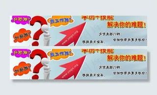 成人高考网站广告图片