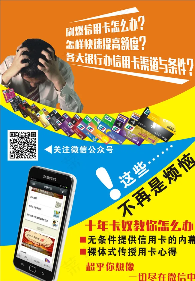 便捷在线宣传页图片cdr矢量模版下载