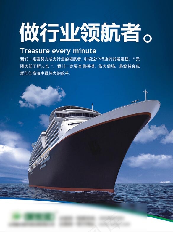 企业文化展板