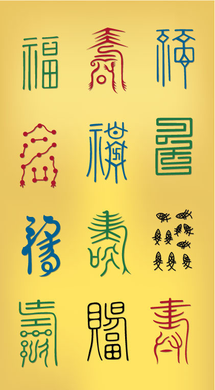 彩色艺术风格喜庆矢量字体ai矢量模版下载