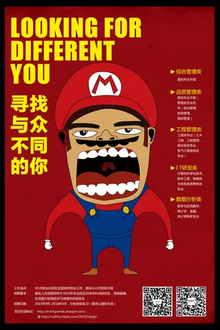 时尚创意公司诚聘招聘海报宣传单招聘