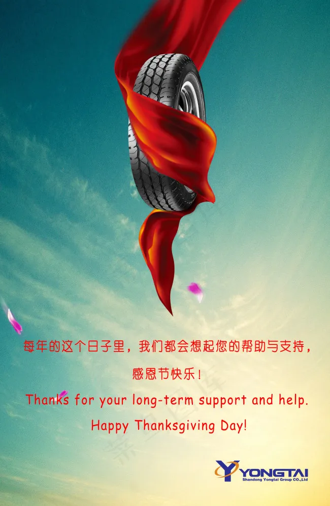 感恩节海报(2362X3622(DPI:400))psd模版下载