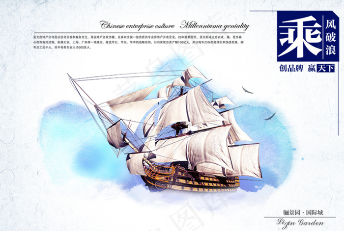 水墨风地产画册图片