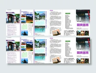 云南阿亮客栈图片