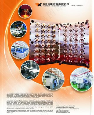 模具展览海报封面图片