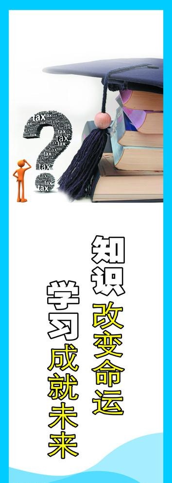 企业培训标语psd模版下载