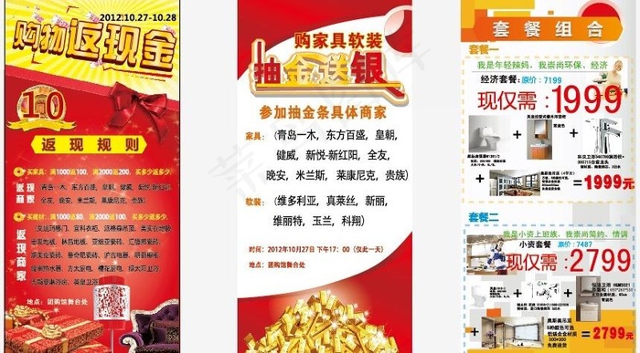 x展架 广告设计图片ai矢量模版下载