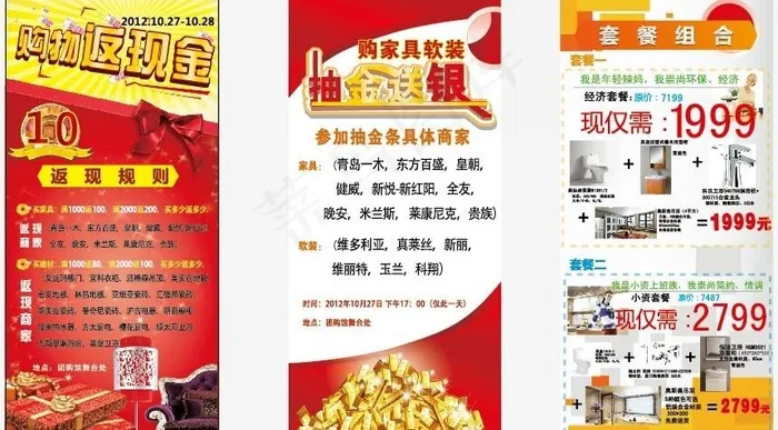 x展架 广告设计图片ai矢量模版下载