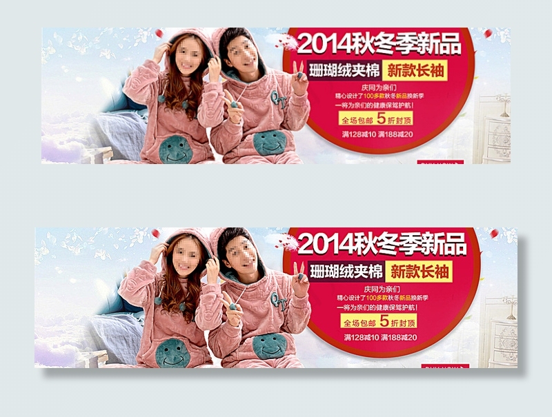 秋冬新品上市图片